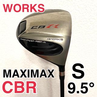 ワークスゴルフ(WORKS Golf)の【WORKS】MAXIMAX CBRドライバー 9.5°  1W FLEX-S(クラブ)