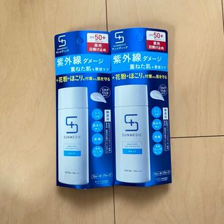 シセイドウ(SHISEIDO (資生堂))のmiwa様専用(日焼け止め/サンオイル)