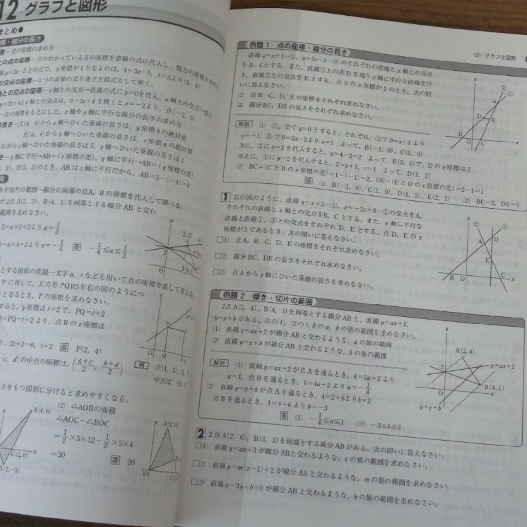 書き込みほぼなし！　中学2年実力練成テキスト　数学 エンタメ/ホビーの本(語学/参考書)の商品写真