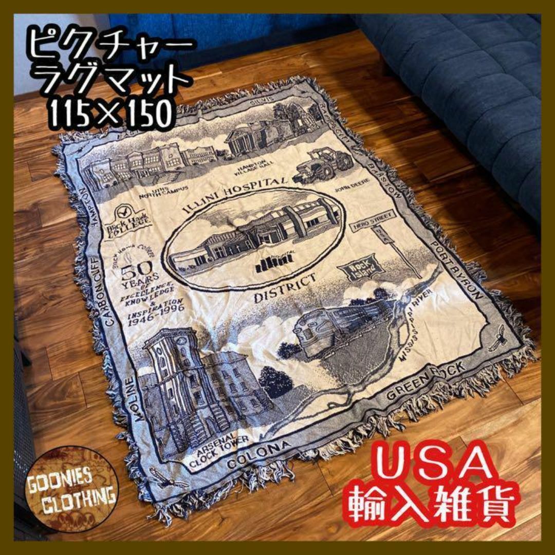 アメリカン ラグマット カーペット USA輸入 ホスピタル 輸入雑貨 アメリカン ラグマット カーペット USA輸入 ホスピタル 輸入雑貨