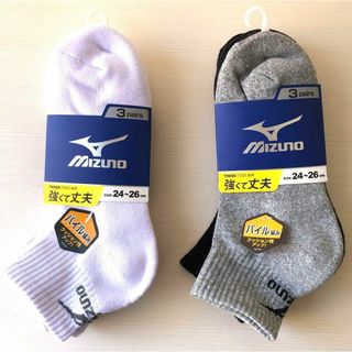 ミズノ(MIZUNO)の新品◆未使用「送料込み☆ミズノショートソックス 3P☆2点」サイズ24～26cm(ソックス)