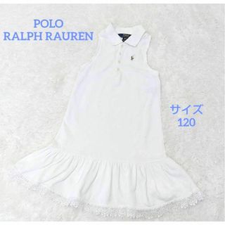 ポロラルフローレン(POLO RALPH LAUREN)のポロラルフローレン 120サイズ ワンピース 白　ノースリーブ ポロシャツ(ワンピース)