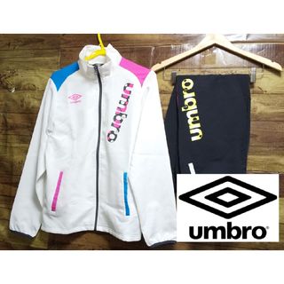 UMBRO - アンブロ　セットアップ　ナイロンジャケット上下　レディースM〜Lサイズ