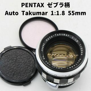 ペンタックス(PENTAX)のPentax Auto Takumar 1:1.8 55mm ゼブラ柄 希少(レンズ(単焦点))