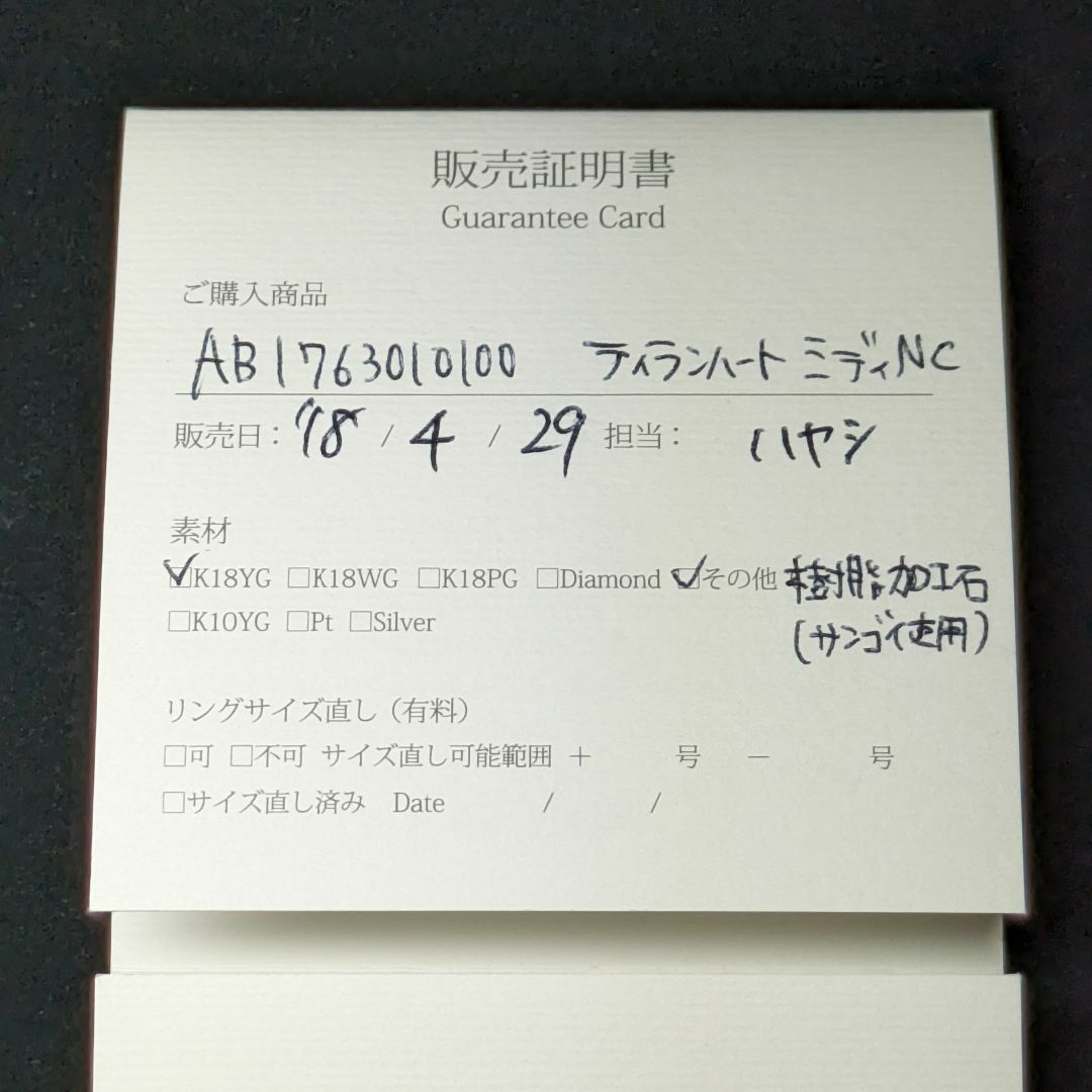 AHKAH(アーカー)の874 アーカー ティランハートミディネックレスK18 AB1763010100 レディースのアクセサリー(ネックレス)の商品写真