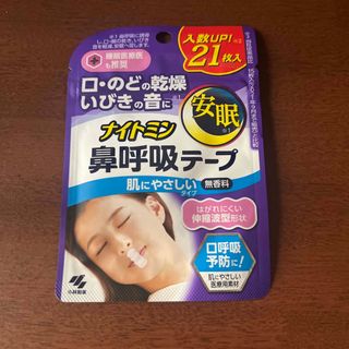 コバヤシセイヤク(小林製薬)のナイトミン鼻呼吸テープ 21枚(その他)