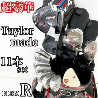 テーラーメイド(TaylorMade)の【豪華テーラーメイドセット‼】M4 R9 メンズ ゴルフクラブ 初心者セット R(クラブ)