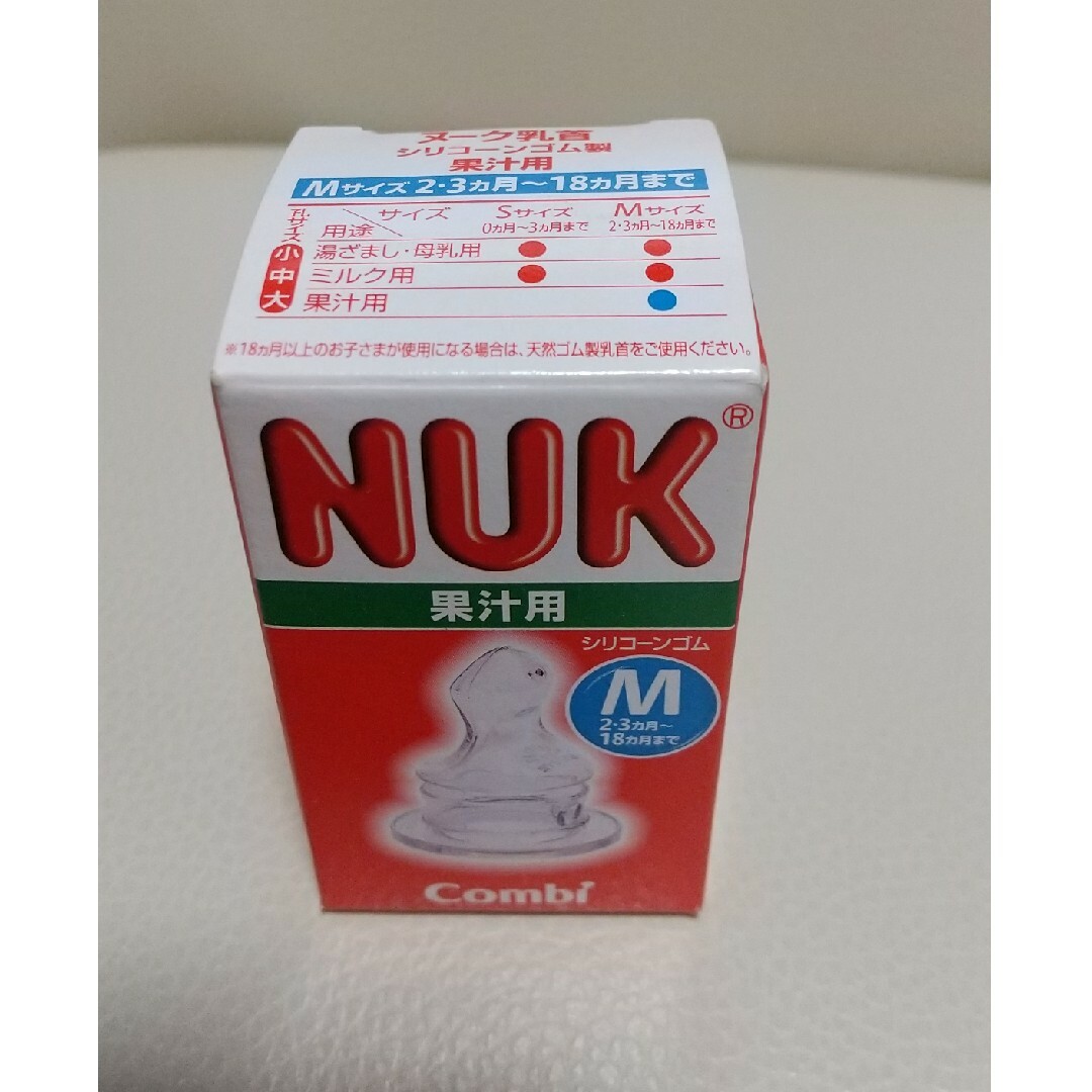 Bean Stalk Snow(ユキジルシビーンスターク)の【未使用】ビーンスターク哺乳瓶とNUK ニプルのセット キッズ/ベビー/マタニティの授乳/お食事用品(哺乳ビン)の商品写真