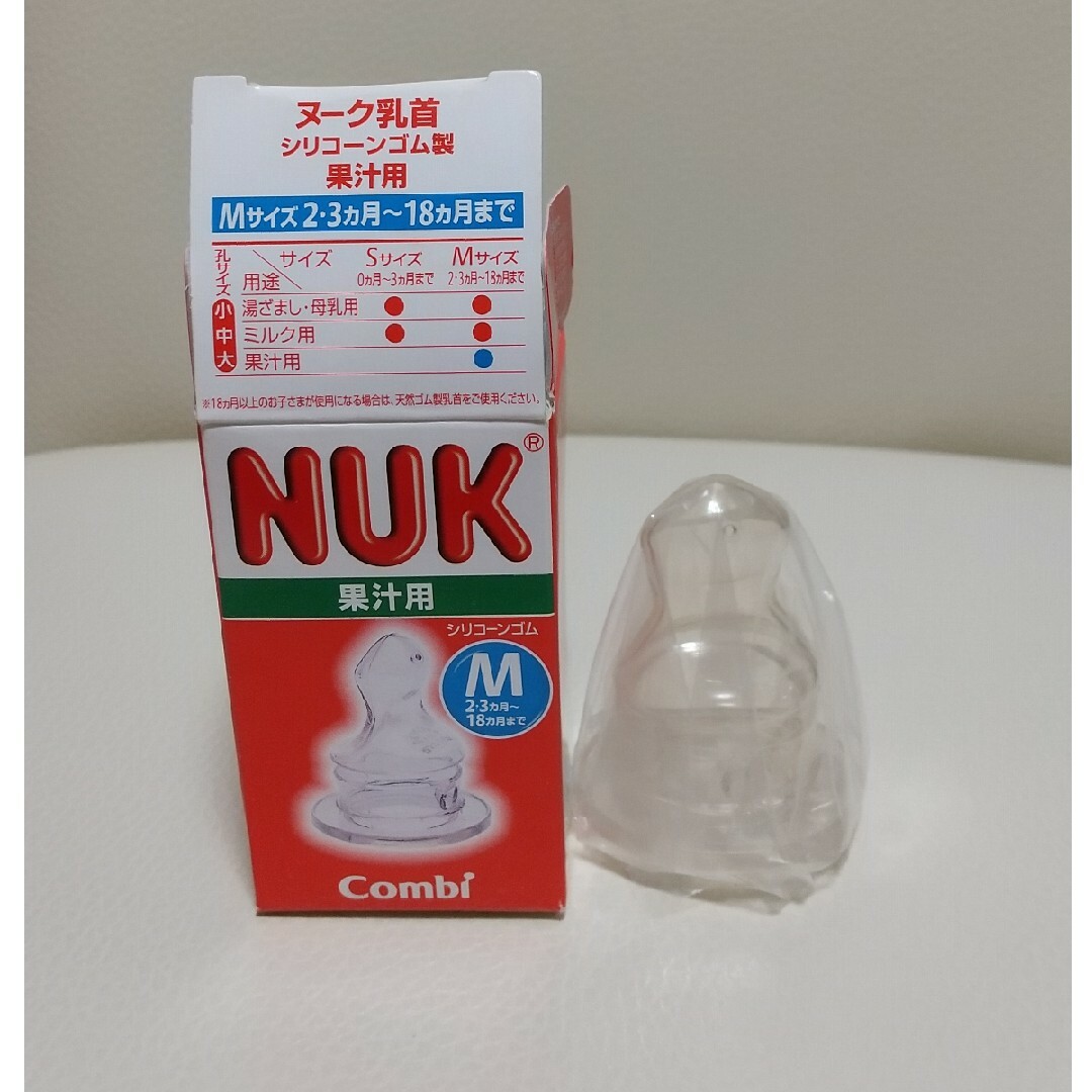 Bean Stalk Snow(ユキジルシビーンスターク)の【未使用】ビーンスターク哺乳瓶とNUK ニプルのセット キッズ/ベビー/マタニティの授乳/お食事用品(哺乳ビン)の商品写真