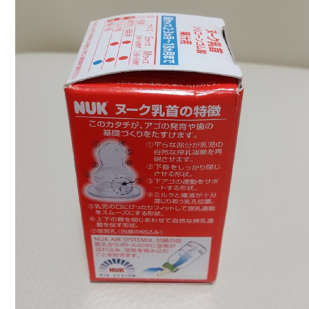 Bean Stalk Snow(ユキジルシビーンスターク)の【未使用】ビーンスターク哺乳瓶とNUK ニプルのセット キッズ/ベビー/マタニティの授乳/お食事用品(哺乳ビン)の商品写真