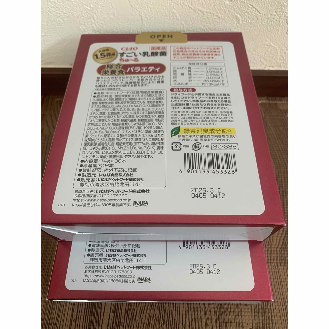 チャオ ちゅーる 猫用 すごい乳酸菌 総合栄養食バラエティ その他のペット用品(猫)の商品写真