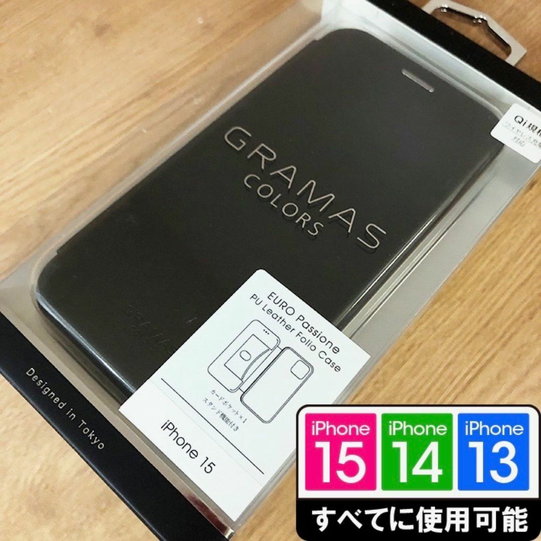 GRAMAS(グラマス)のPU BK GRAMAS iPhone15/14/13 兼用 手帳型 7489 スマホ/家電/カメラのスマホアクセサリー(iPhoneケース)の商品写真