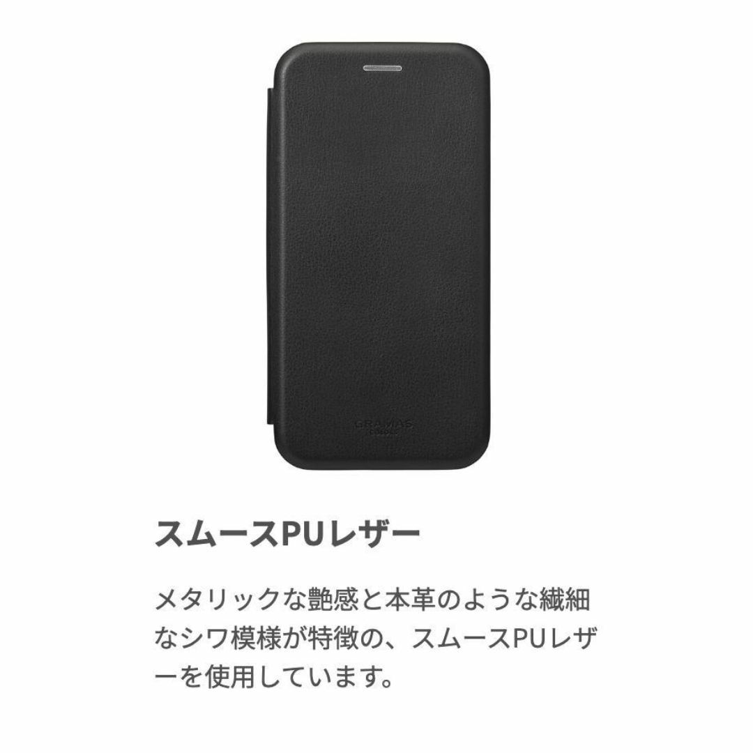 GRAMAS(グラマス)のPU BK GRAMAS iPhone15/14/13 兼用 手帳型 7489 スマホ/家電/カメラのスマホアクセサリー(iPhoneケース)の商品写真