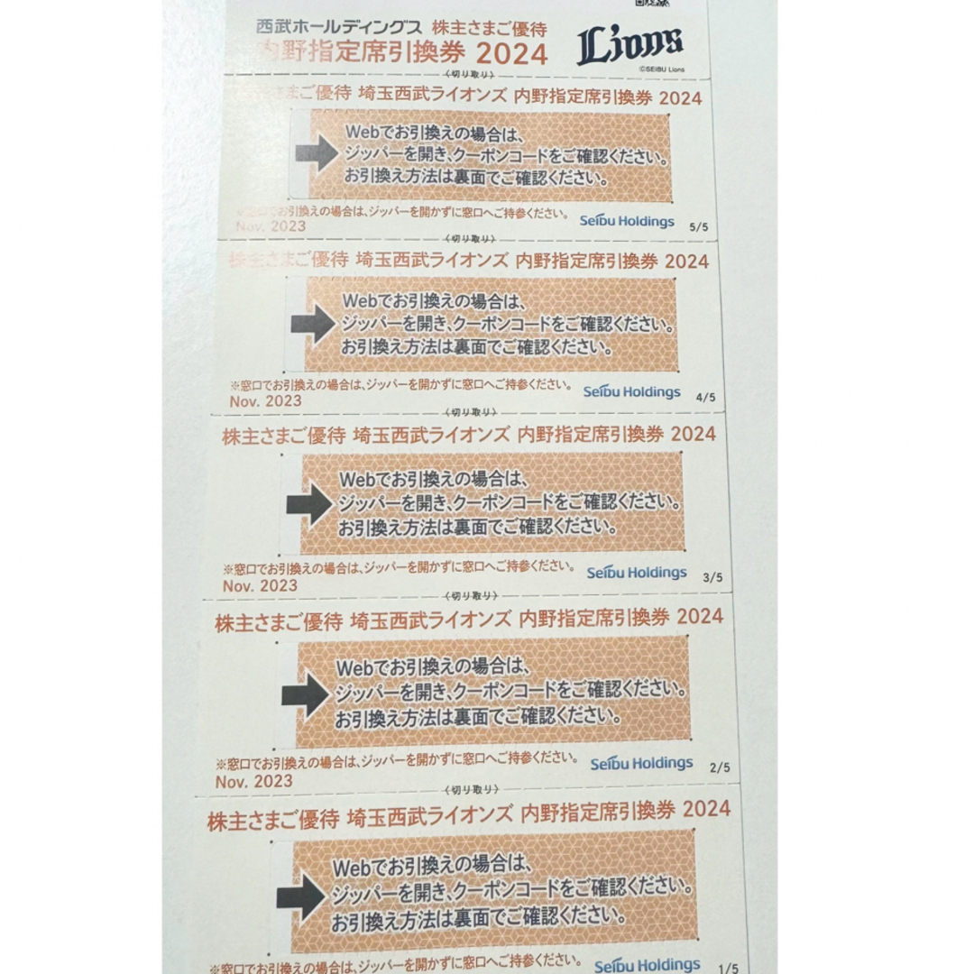 西武 株主優待 野球 引換券 チケット チケットの優待券/割引券(その他)の商品写真