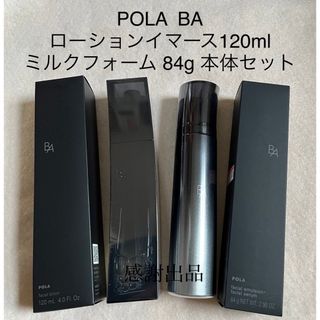 ポーラ(POLA)のポーラ　BAローションイマース&ミルクフォーム　本体セット　新品(乳液/ミルク)