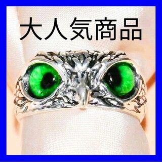 匿名配送❗ふくろうフクロウ幸福リング指輪グリーン緑(リング(指輪))