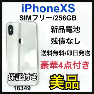 アイフォーン(iPhone)のB 新品電池　iPhone Xs Silver 256 GB SIMフリー　本体(スマートフォン本体)