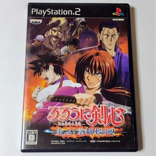 プレイステーション2(PlayStation2)のるろうに剣心－明治剣客浪漫譚－ 炎上！ 京都輪廻(家庭用ゲームソフト)