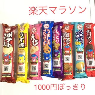 ブルボン(ブルボン)のブルボン プチシリーズ アソート8本セット 楽天マラソン用1000円ぽっきり(菓子/デザート)