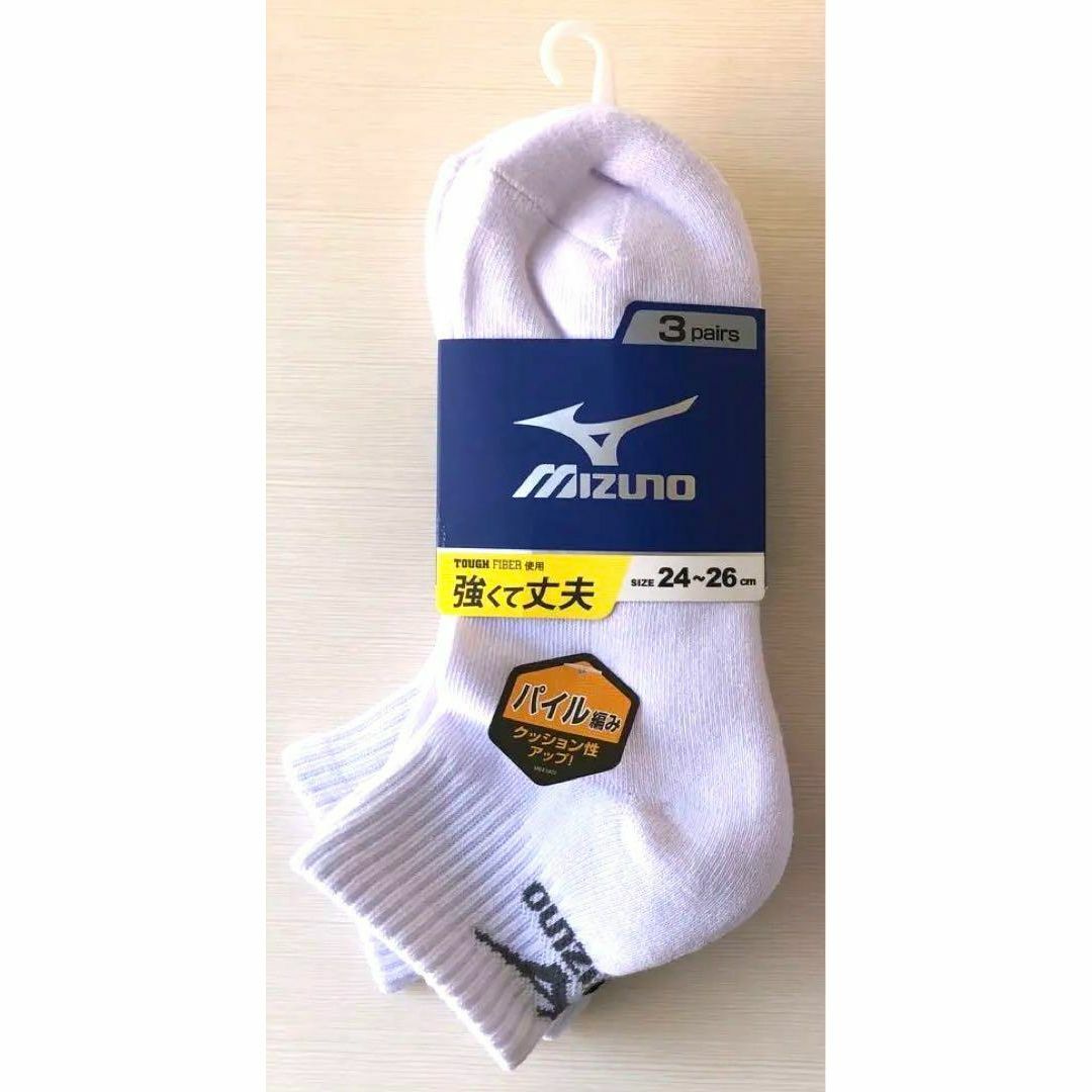 MIZUNO(ミズノ)の新品◆未使用「送料込み☆ミズノショートソックス 3P☆2点」サイズ24～26cm メンズのレッグウェア(ソックス)の商品写真