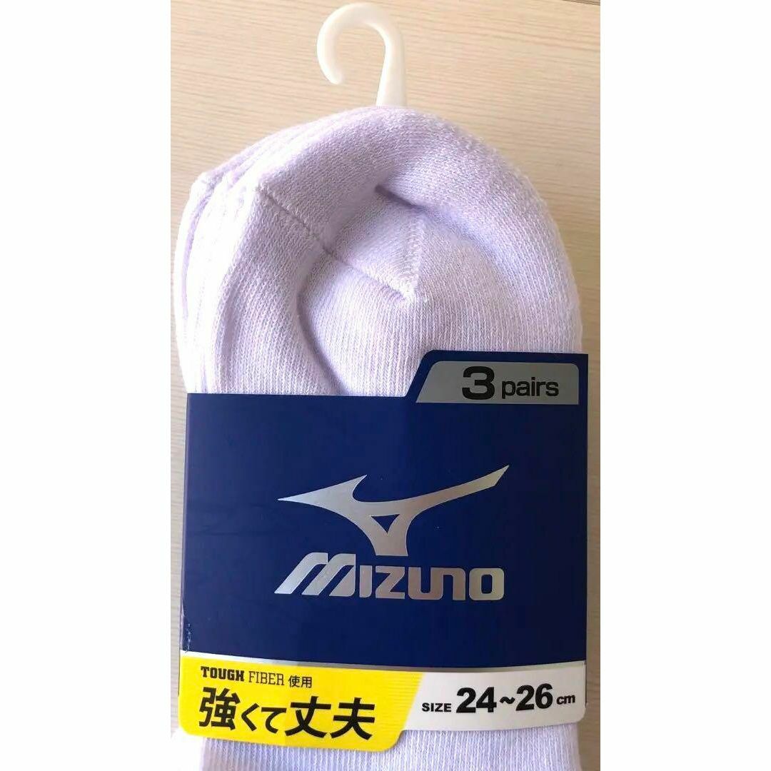 MIZUNO(ミズノ)の新品◆未使用「送料込み☆ミズノショートソックス 3P☆2点」サイズ24～26cm メンズのレッグウェア(ソックス)の商品写真