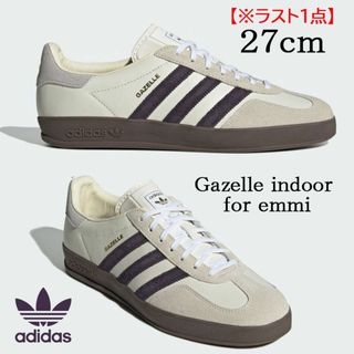 アディダス(adidas)の【新品】27cm emmi別注 adidas ガゼル インドア オフホワイト(スニーカー)