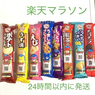 ブルボン(ブルボン)のブルボン プチシリーズ アソート8本セット 楽天マラソン用1000円ぽっきり(菓子/デザート)