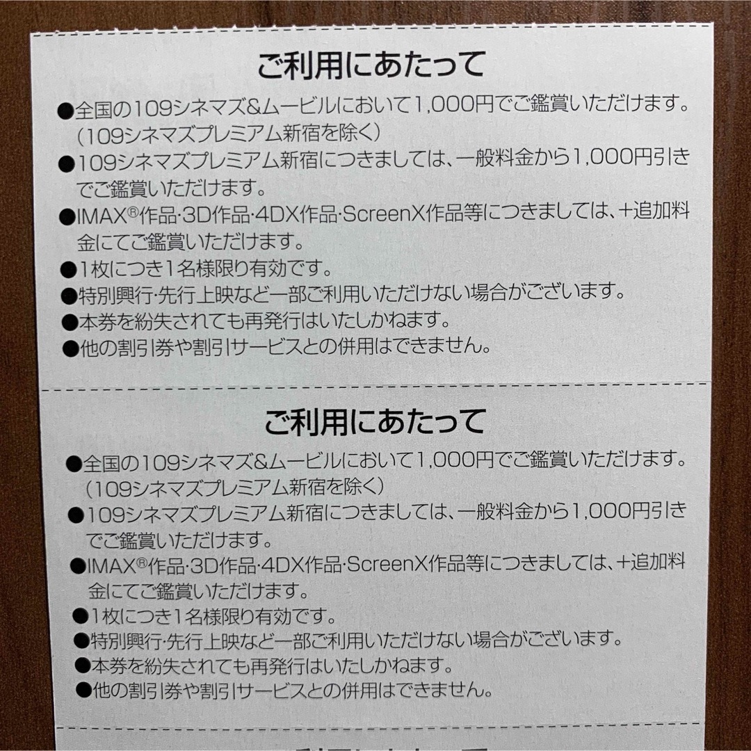 109CINEMAS 109シネマズ 映画鑑賞優待券 ムービル 4枚 チケットの施設利用券(その他)の商品写真