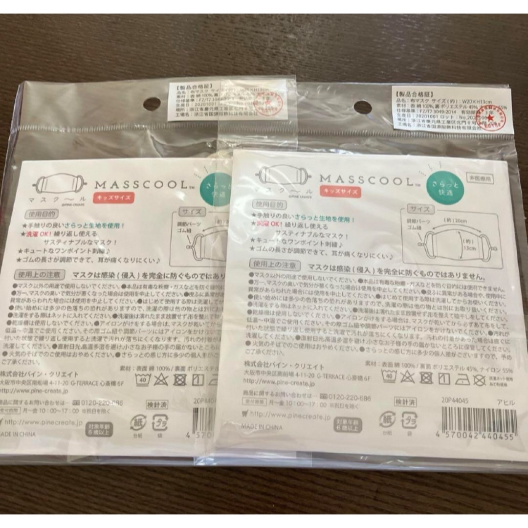 新品　子供　マスク　2枚セット　布　洗える　メッシュ　給食　入学 キッズ/ベビー/マタニティの洗浄/衛生用品(その他)の商品写真