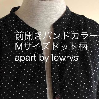 アパートバイローリーズ(apart by lowrys)のドット　バンドカラー　Mサイズブラウス　レディースシャツ　水玉(シャツ/ブラウス(長袖/七分))