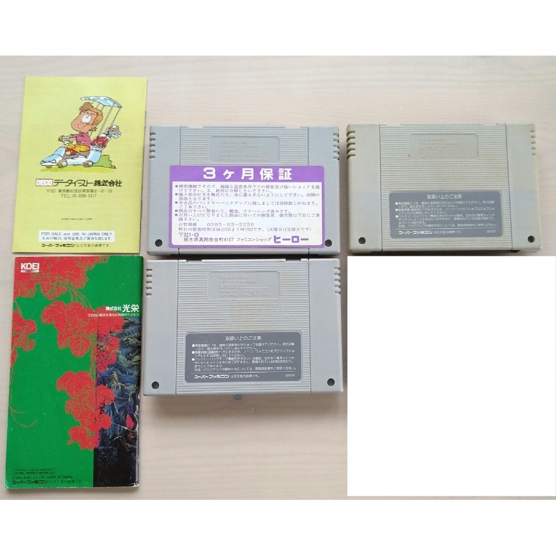 バラ売り、値引き大歓迎!!スーファミ68本セット - 家庭用ゲームソフト バラ売り、値引き大歓迎!!スーファミ68本セット - 家庭用ゲームソフト