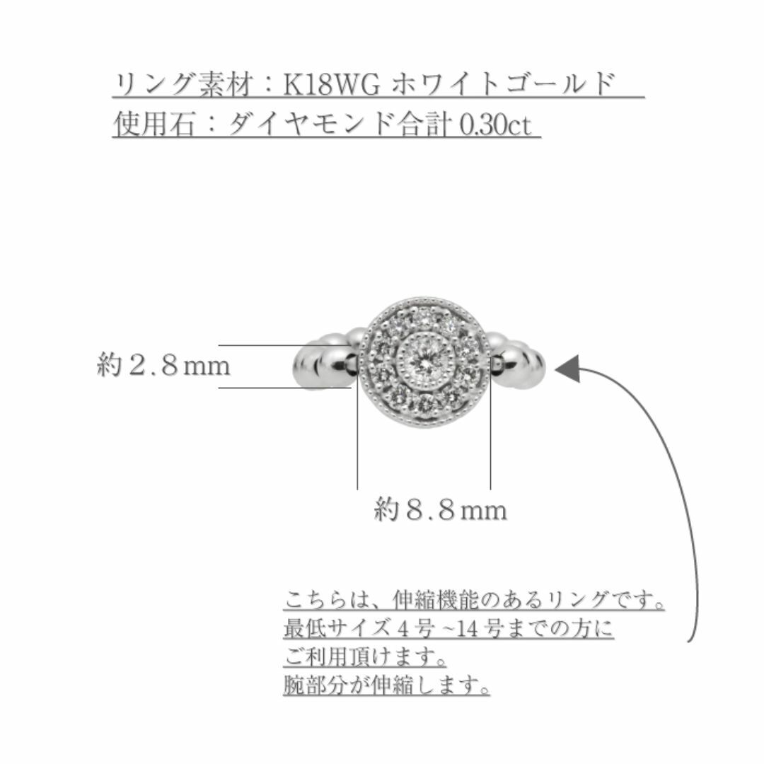【サイズ4～14号対応】伸縮するダイヤモンドリング K18WG レディースのアクセサリー(リング(指輪))の商品写真