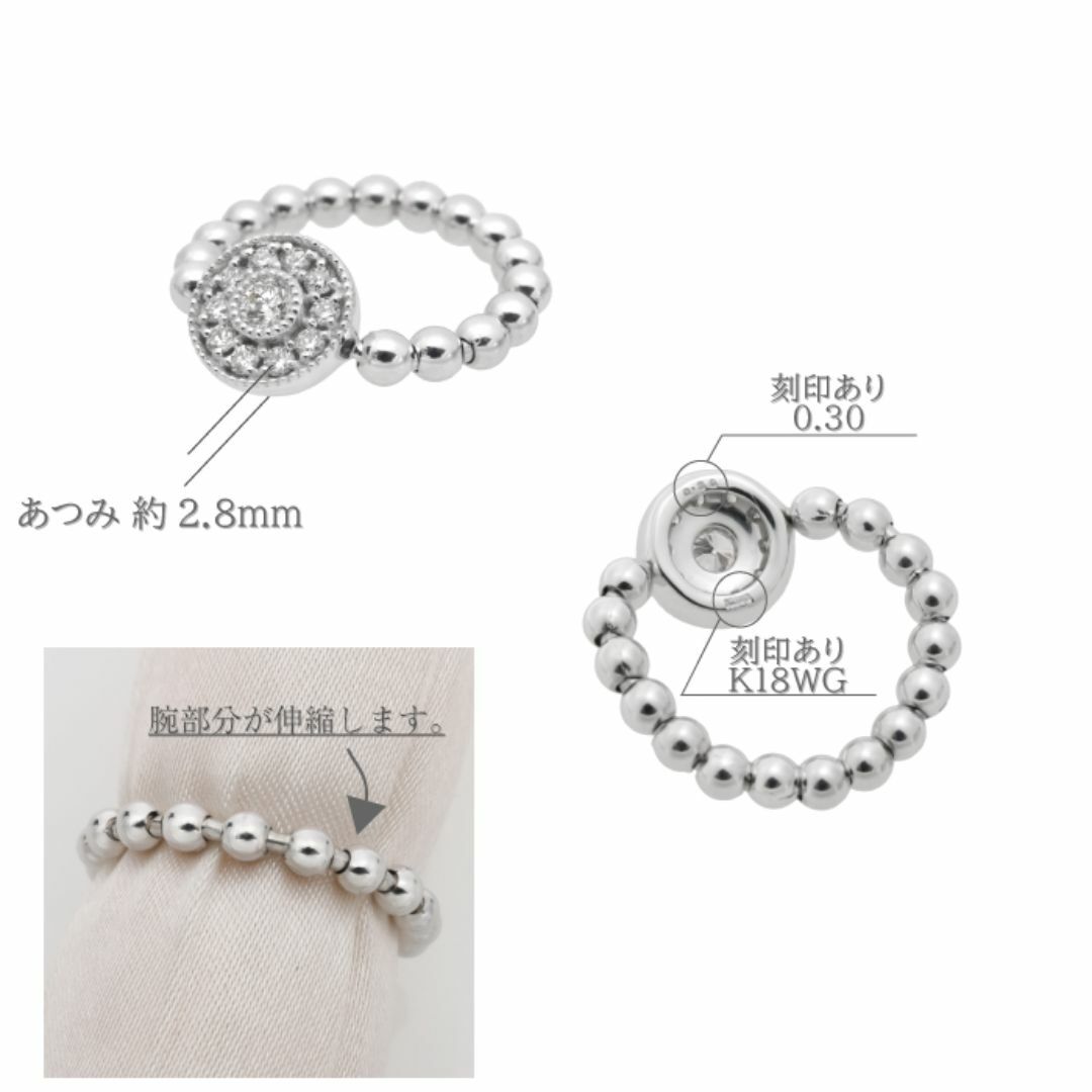 【サイズ4～14号対応】伸縮するダイヤモンドリング K18WG レディースのアクセサリー(リング(指輪))の商品写真