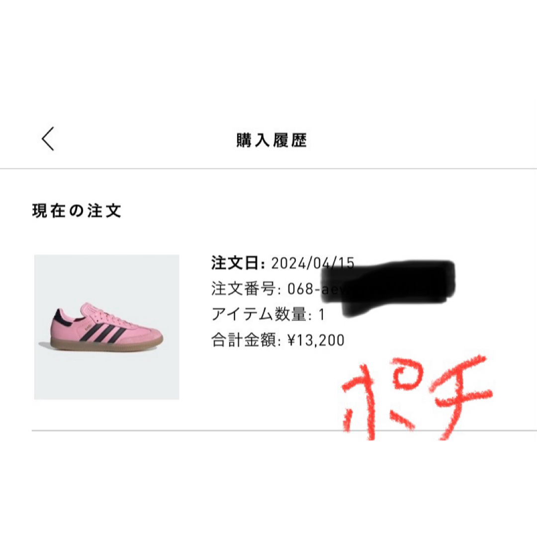 adidas(アディダス)のadidas アディダス　サンバ　メッシ　IN　インドア用26.5cm メンズの靴/シューズ(スニーカー)の商品写真