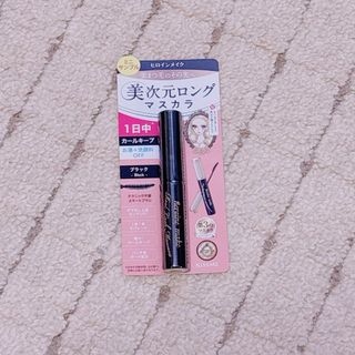 キスミーコスメチックス(Kiss Me)の〈数日間限定 -100円お値下げ中〉美次元ロングマスカラ ミニサンプル (マスカラ)