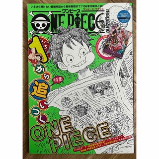 ワンピース(ONE PIECE)のONE PIECE magazine ワンピースマガジン vol.17(漫画雑誌)