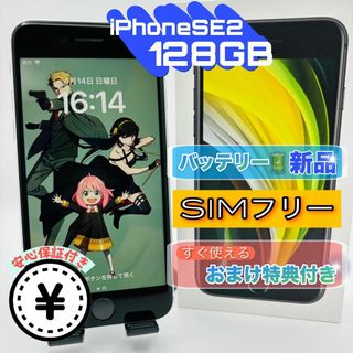 069【極美品】iPhonese2 128GB SIMフリー　ホワイト(スマートフォン本体)