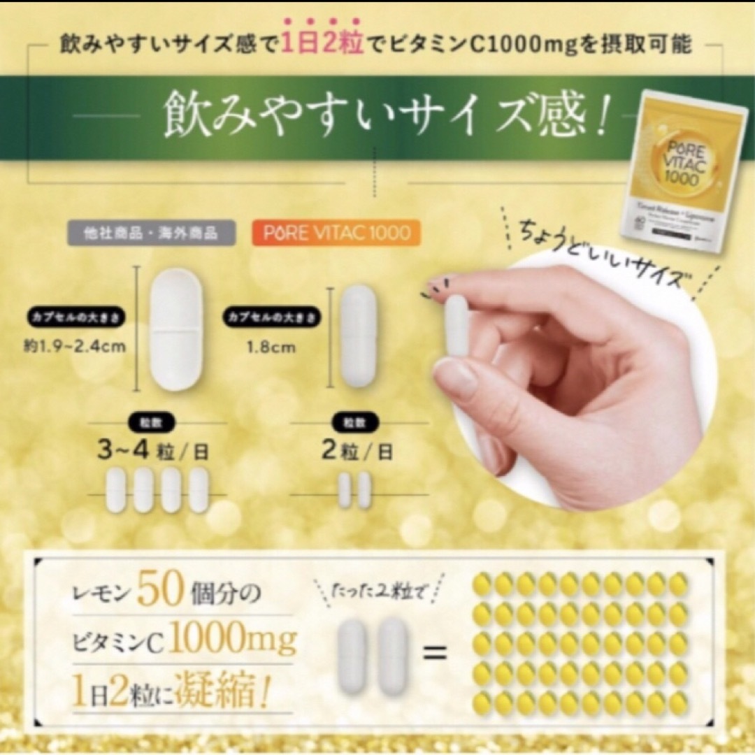 高濃度ビタミンＣ　ピュアビタＣ 食品/飲料/酒の健康食品(ビタミン)の商品写真