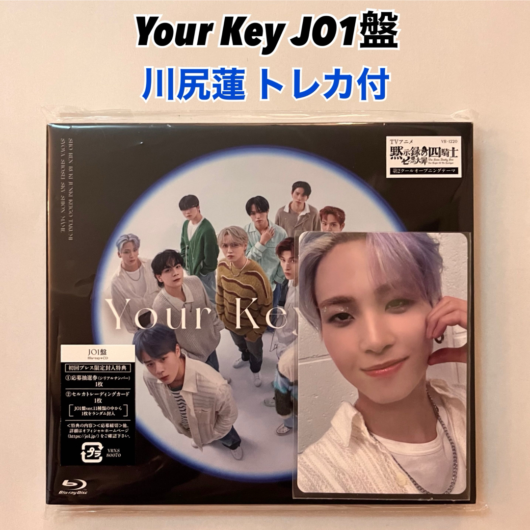 JO1(ジェイオーワン)のYour Key （初回生産限定盤／JO1 ）Blu-ray(誤植交換済み) エンタメ/ホビーのDVD/ブルーレイ(アイドル)の商品写真