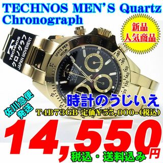 TECHNOS 紳士 クォーツ クロノ T4B73GB 定価￥55,000-込