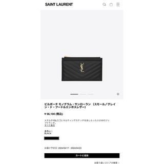 Yves Saint Laurent - ビルポーチ モノグラム・サンローラン 