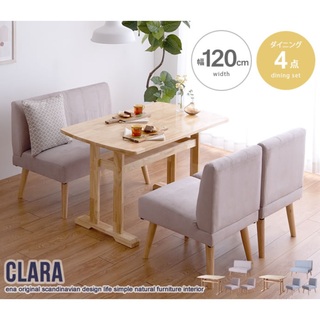 【送料無料】【4点セット】Clara ダイニングテーブル+ソファ3脚  天然木(ダイニングテーブル)
