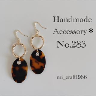 プチプラ ピアス No.283(ピアス)