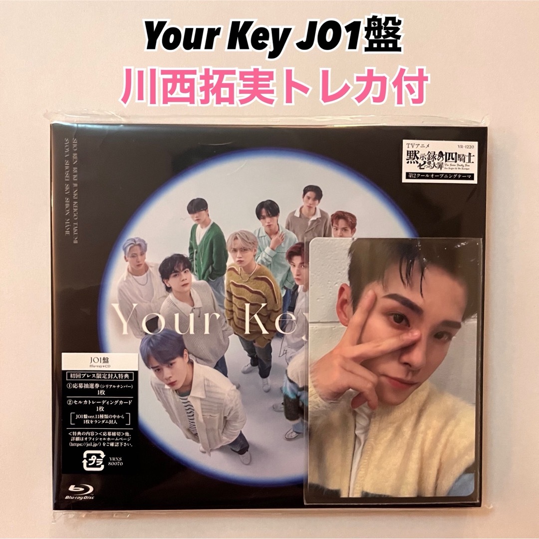 JO1(ジェイオーワン)のYour Key （初回生産限定盤／JO1 ）Blu-ray(誤植交換済み) エンタメ/ホビーのDVD/ブルーレイ(アイドル)の商品写真