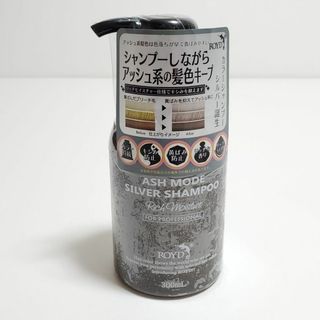 ROYD ロイド カラーシャンプー シルバー 300mL 未使用品(シャンプー)