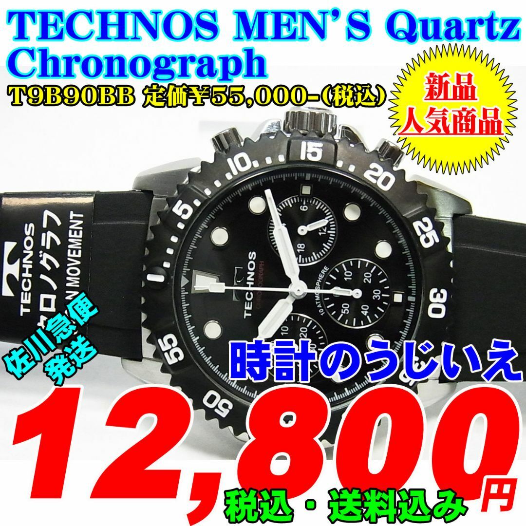 TECHNOS(テクノス)のテクノス 紳士 クロノグラフ T9B90BB 定価￥55,000-(税込) 新品 メンズの時計(腕時計(アナログ))の商品写真