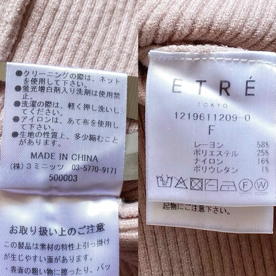 ETRE TOKYO(エトレトウキョウ)のエトレトウキョウ　フレアスリーブ　Vネック　リブニット　フリー　ピンク レディースのトップス(ニット/セーター)の商品写真
