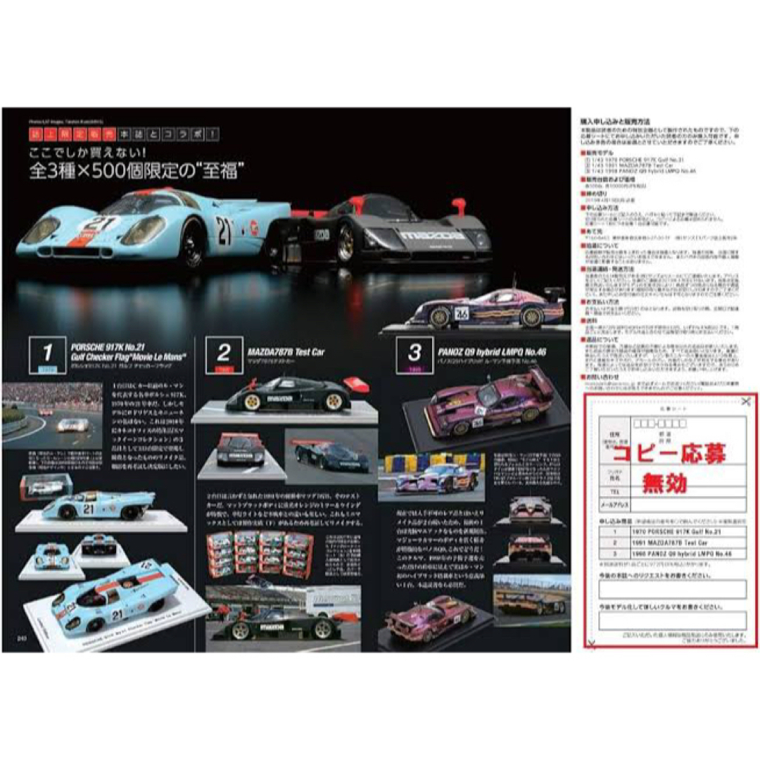 誌上限定販売 1/43 Spark パノス エスペラント GTR-1 Q9 エンタメ/ホビーのおもちゃ/ぬいぐるみ(ミニカー)の商品写真