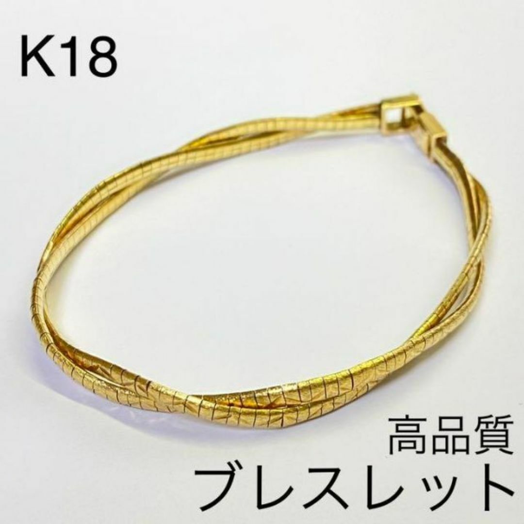 K18イエローゴールドブレスレット　艶消し　20.5cm　18金　豪華　匿名配送 レディースのアクセサリー(ブレスレット/バングル)の商品写真