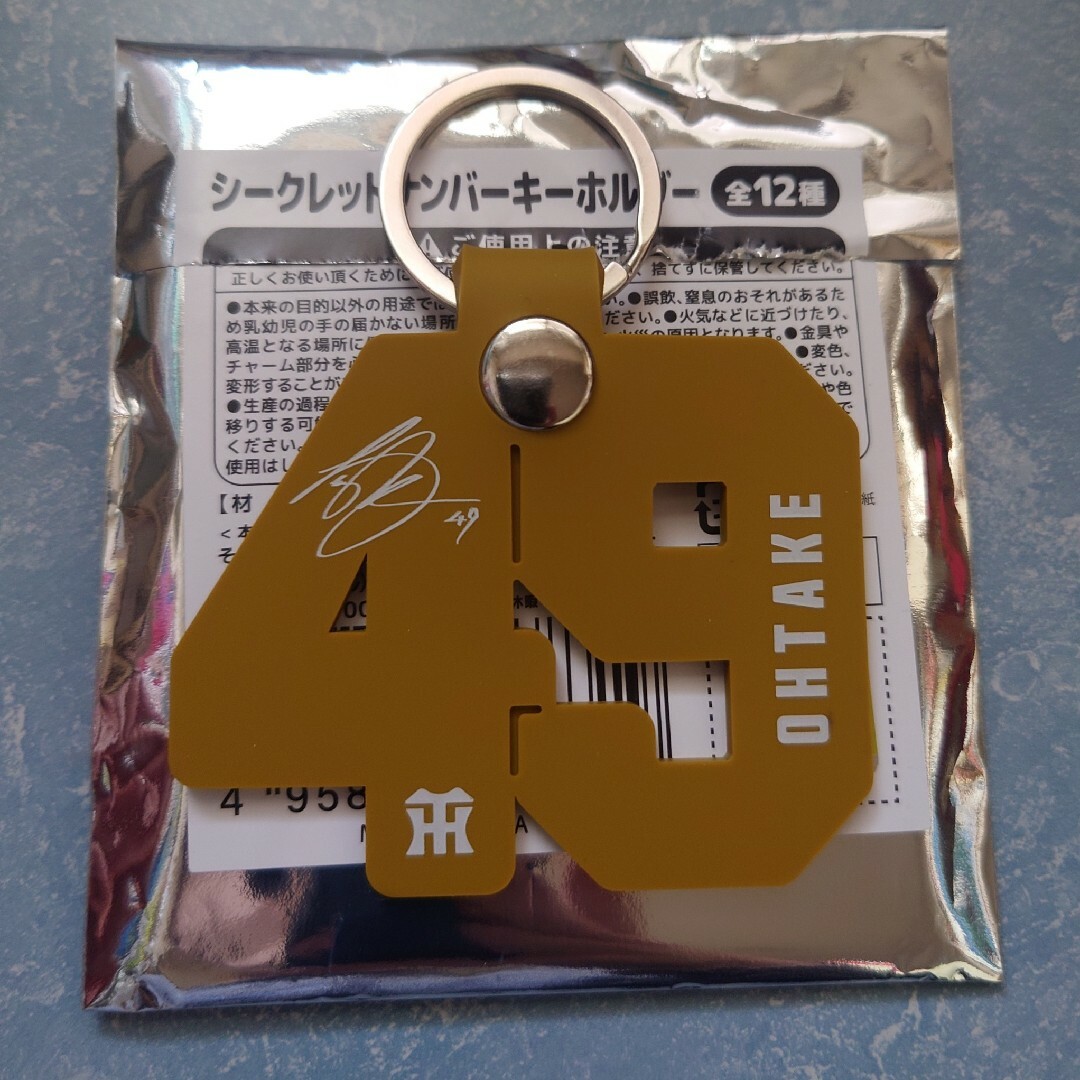 阪神タイガース(ハンシンタイガース)の阪神タイガースシークレットナンバーキーホルダー スポーツ/アウトドアの野球(応援グッズ)の商品写真